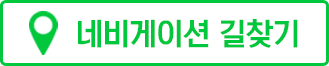 네비게이션으로 보기