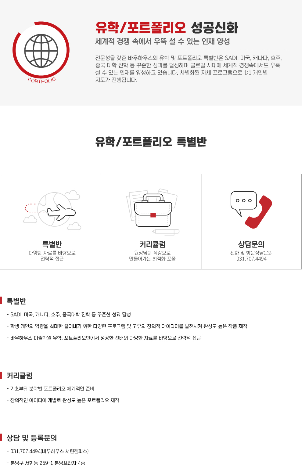미대입시