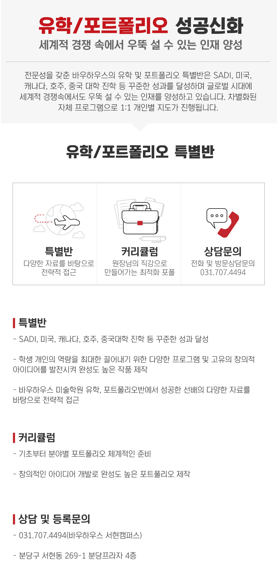 미대입시